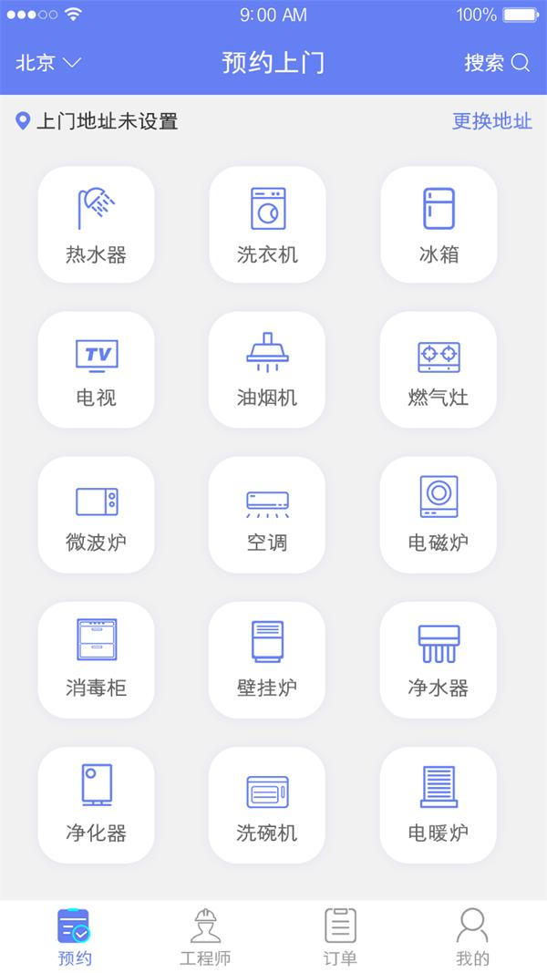 上门维修app开发