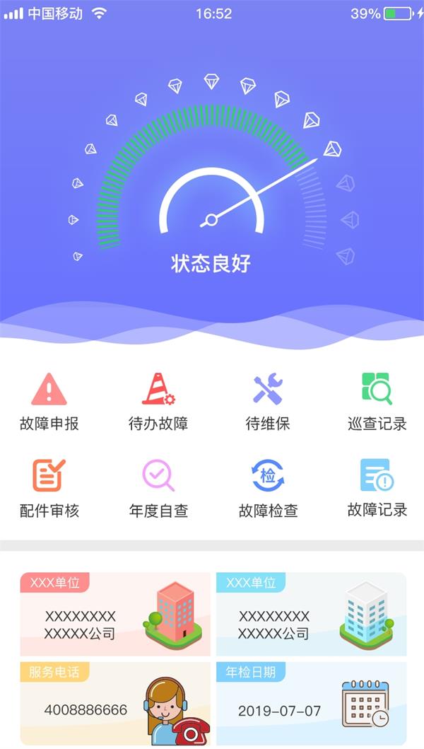 上门维修app开发如何降低成本